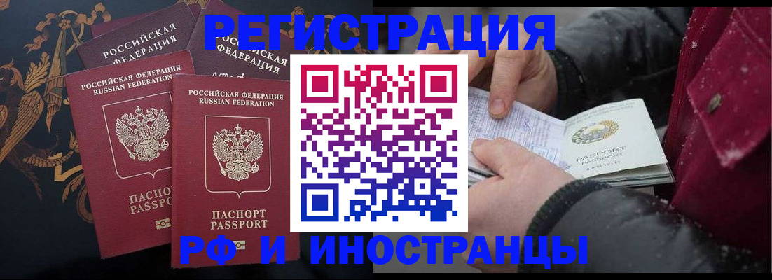 временная регистрация для всех в Новоуральске