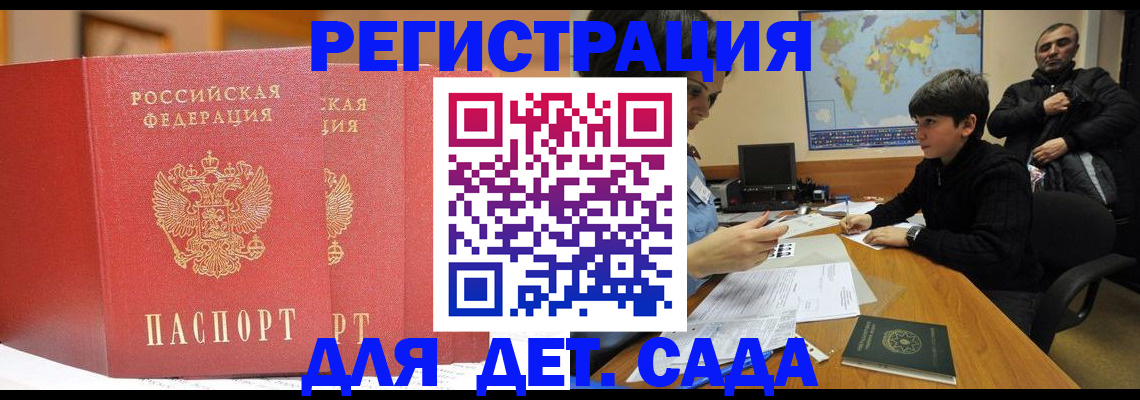 временная регистрация для всех в Новоуральске