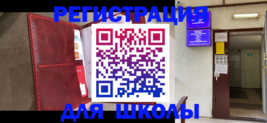 прописка ребенка в Новоуральске