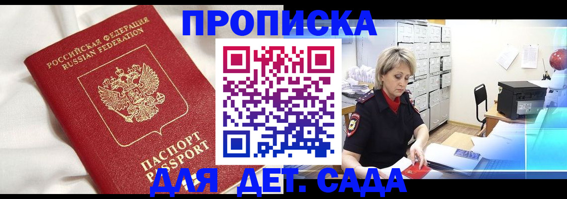 где прописаться в Новоуральске