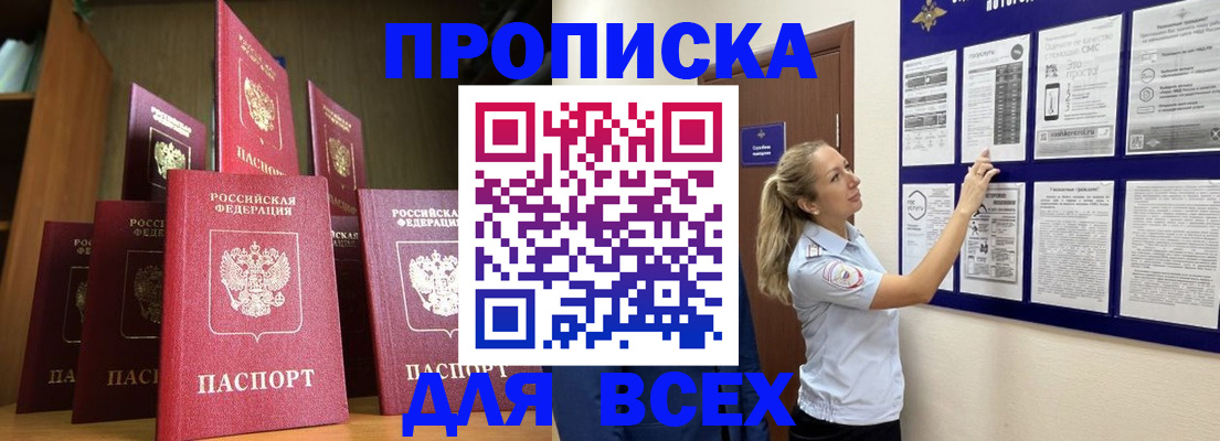 пропишу в квартире в Новоуральске